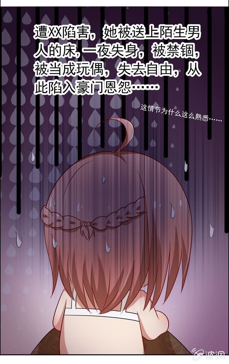 事后？！-第34话