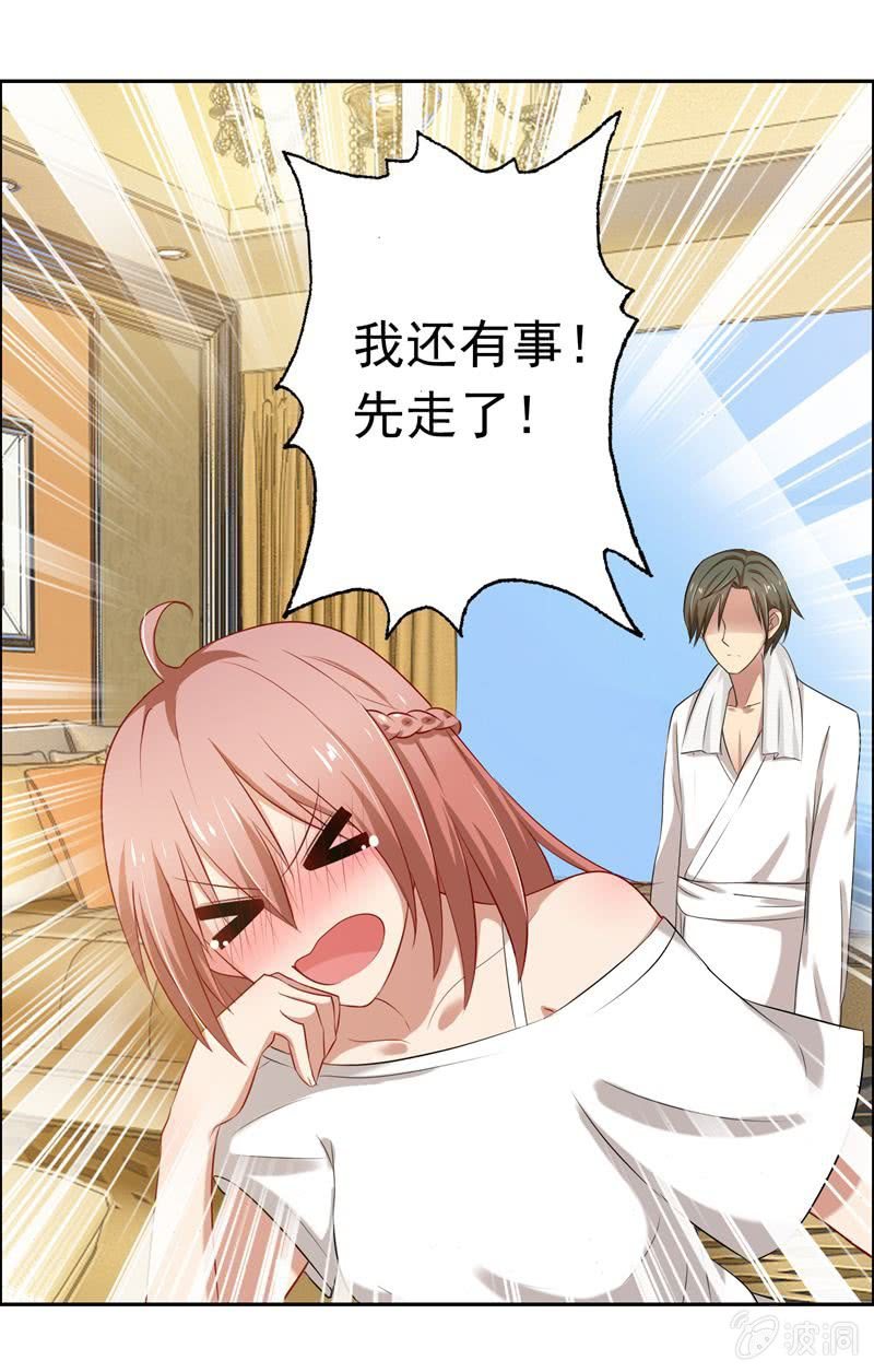 事后？！-第34话