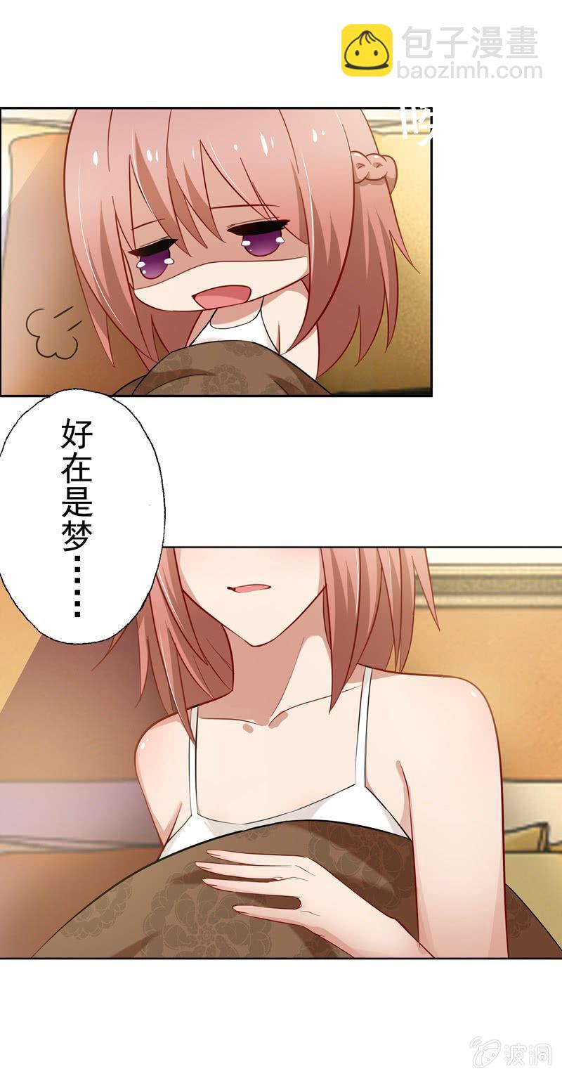 事后？！-第34话