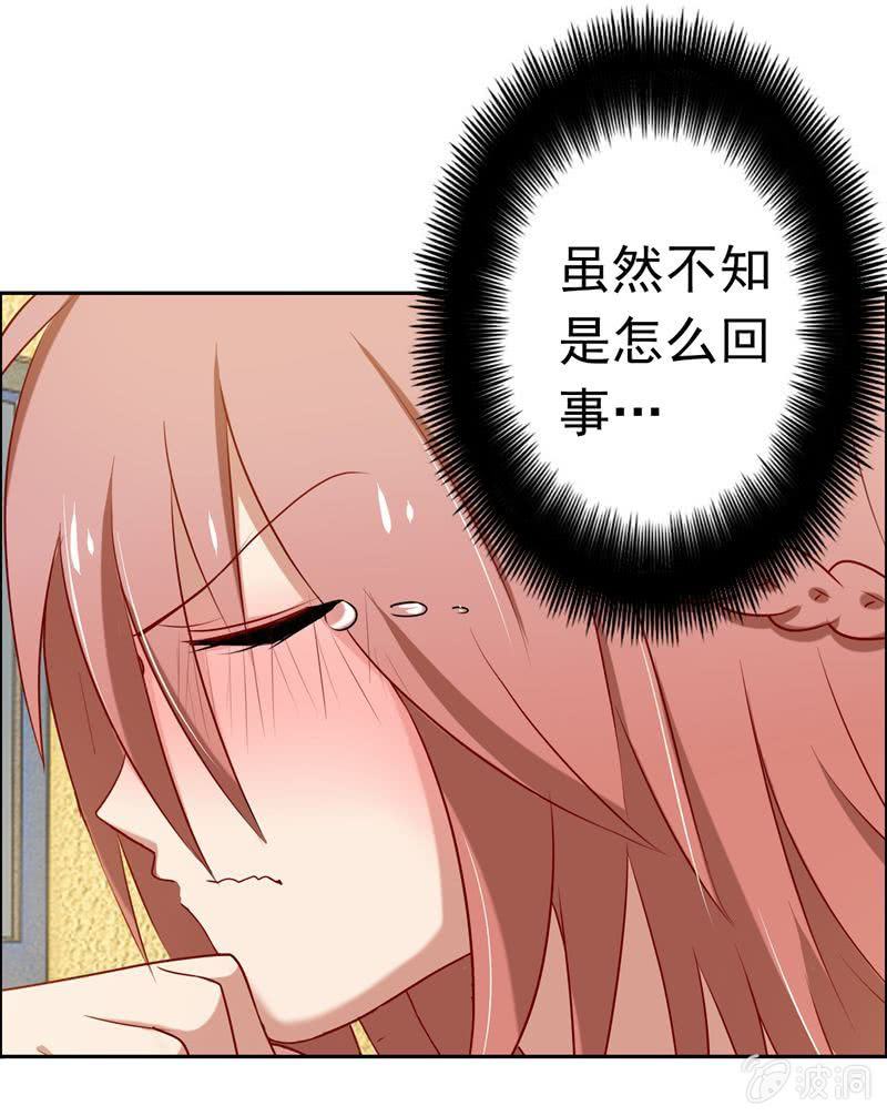 事后？！-第34话