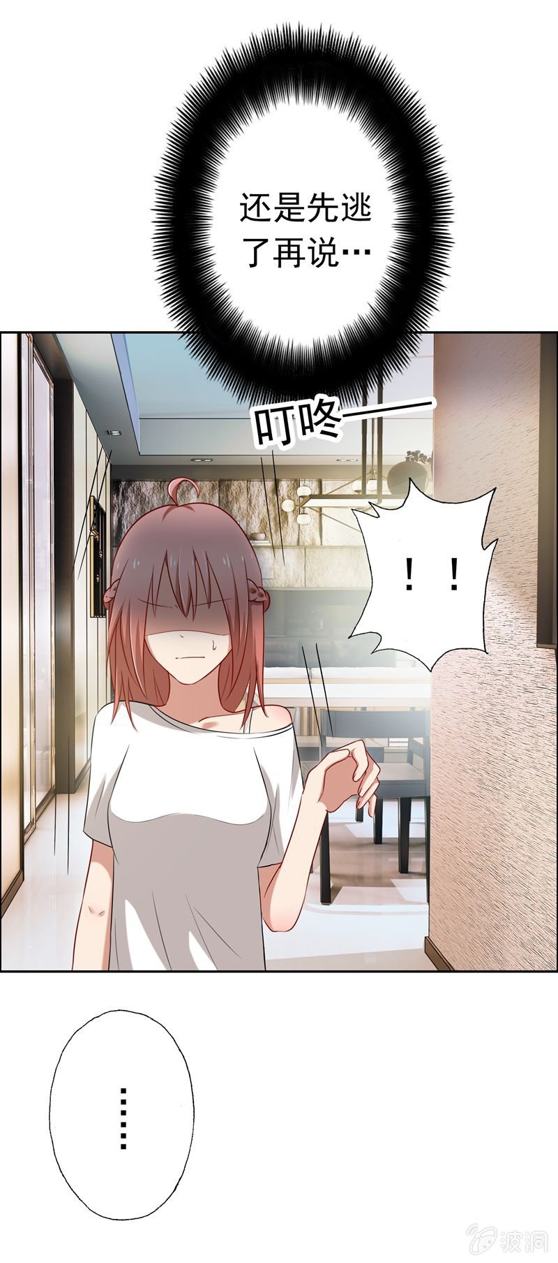 事后？！-第34话