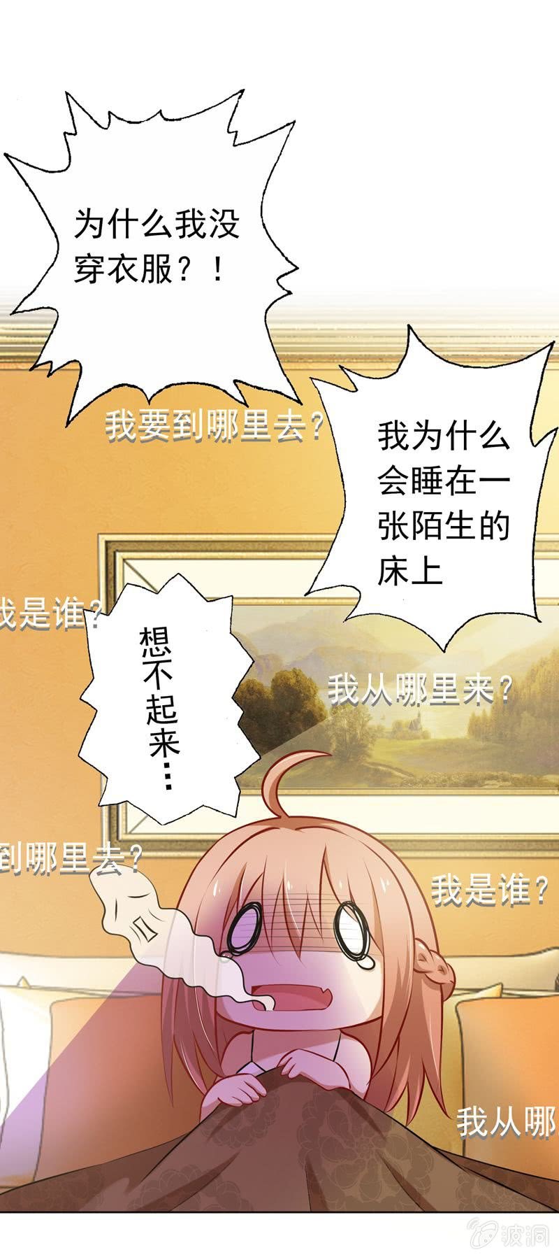 事后？！-第34话