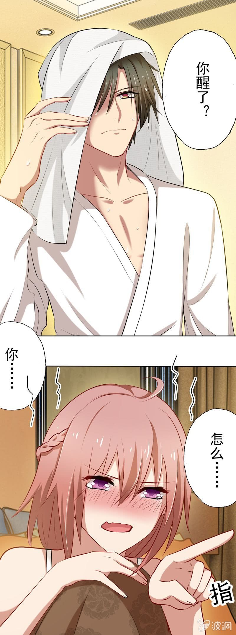 事后？！-第34话