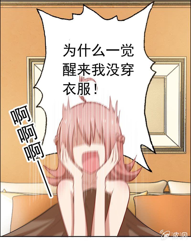 事后？！-第34话