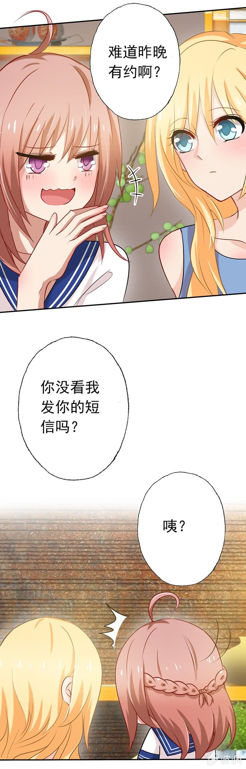 一个&ldquo;重要&rdquo;的决定-第36话