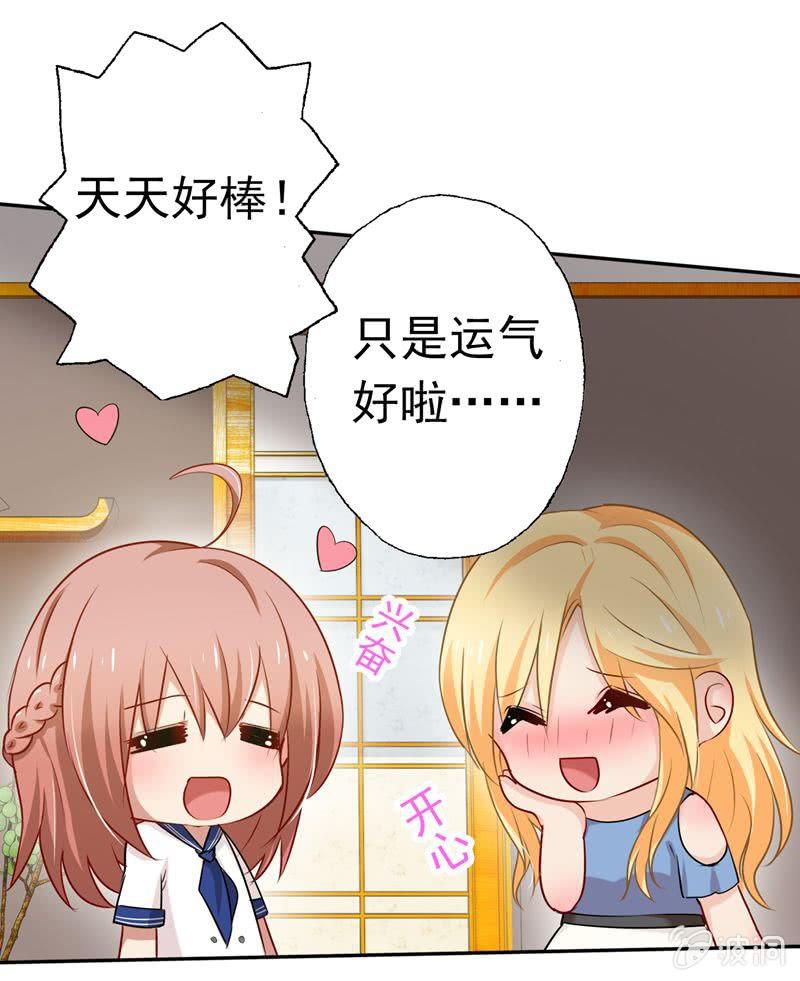 一个&ldquo;重要&rdquo;的决定-第36话