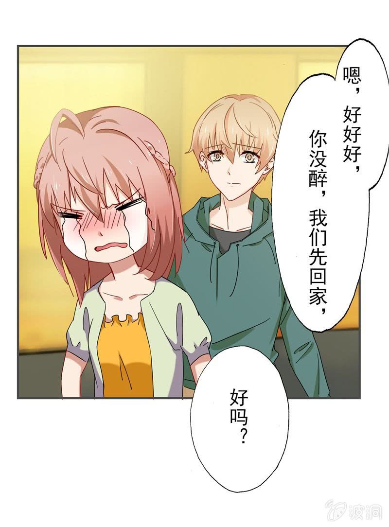 沈思成（橙），大恶魔-第38话