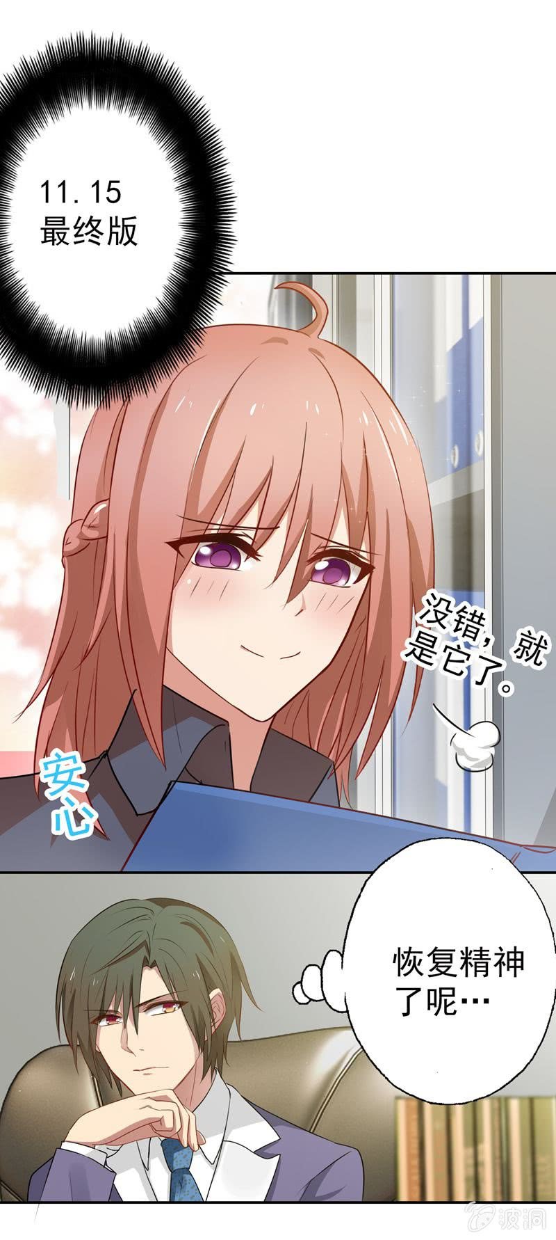 挺身而出-第42话
