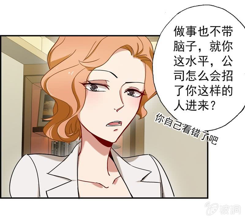 挺身而出-第42话