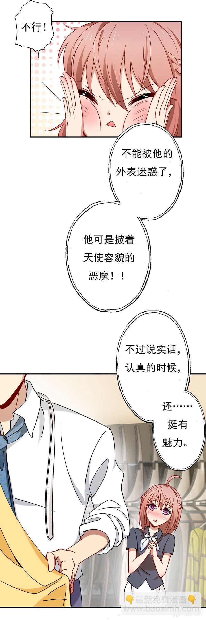 大功告成！-第44话