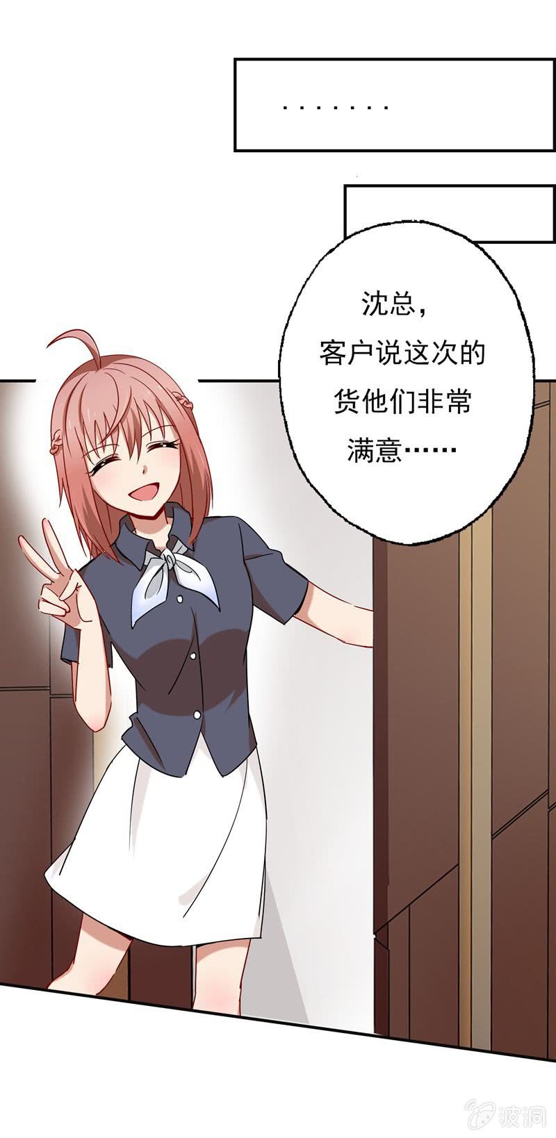 大功告成！-第44话