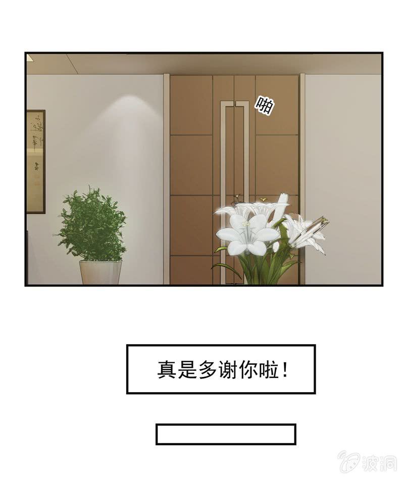 大功告成！-第44话