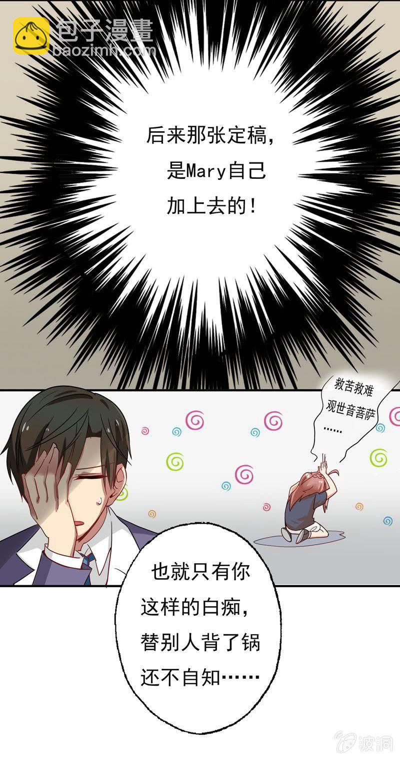 大功告成！-第44话