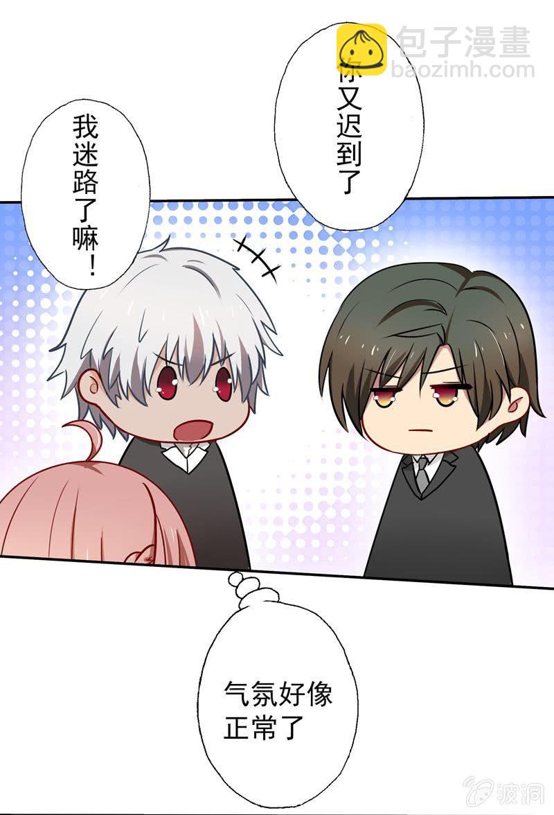 为你解围-第46话