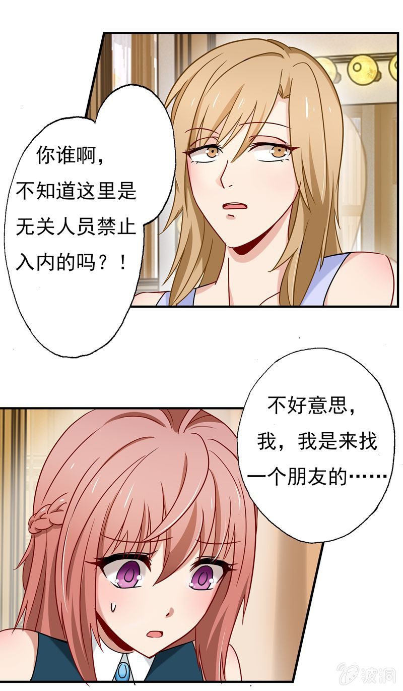 是我不懂规矩-第48话
