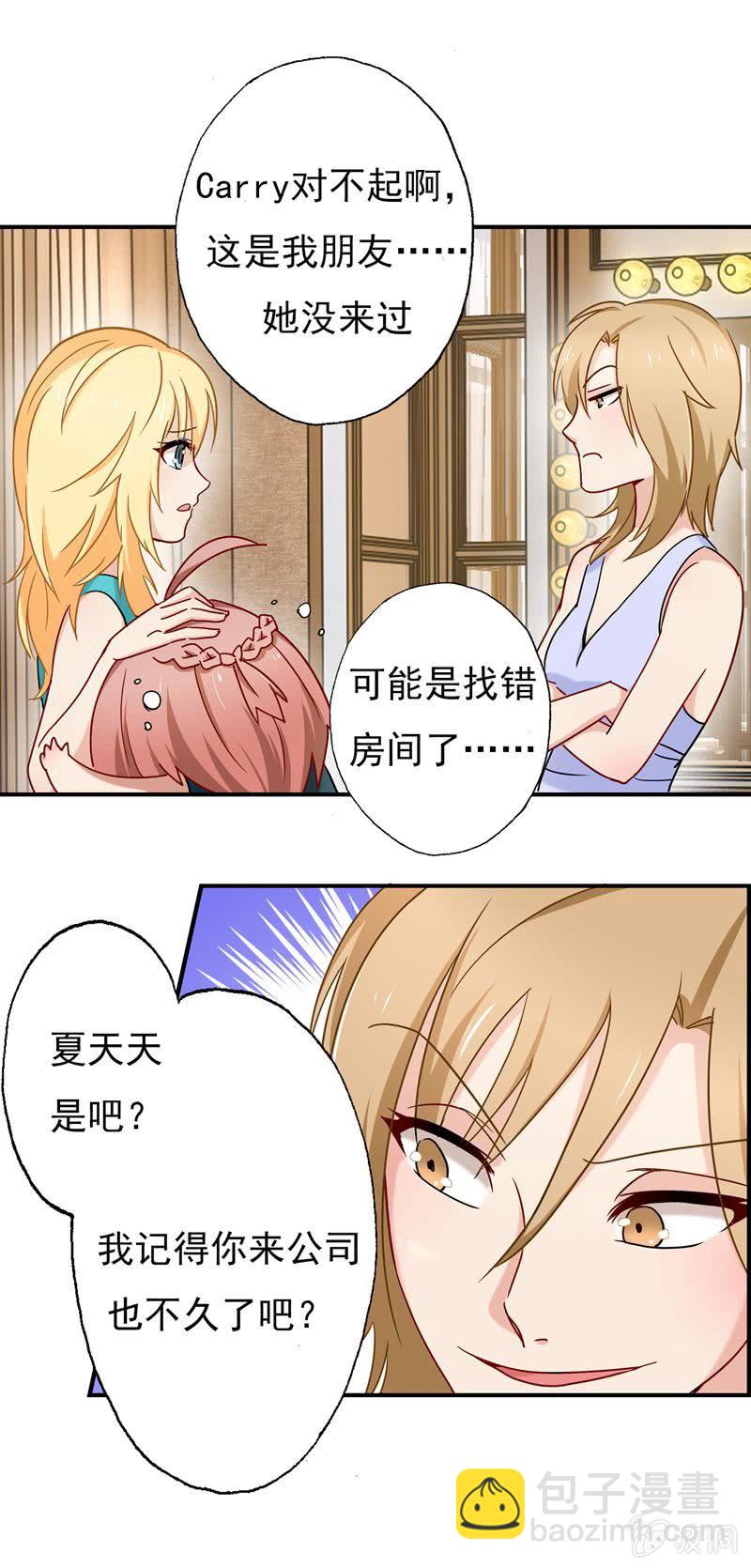 是我不懂规矩-第48话
