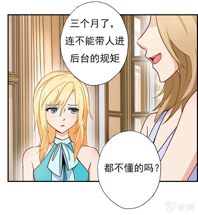 是我不懂规矩-第48话