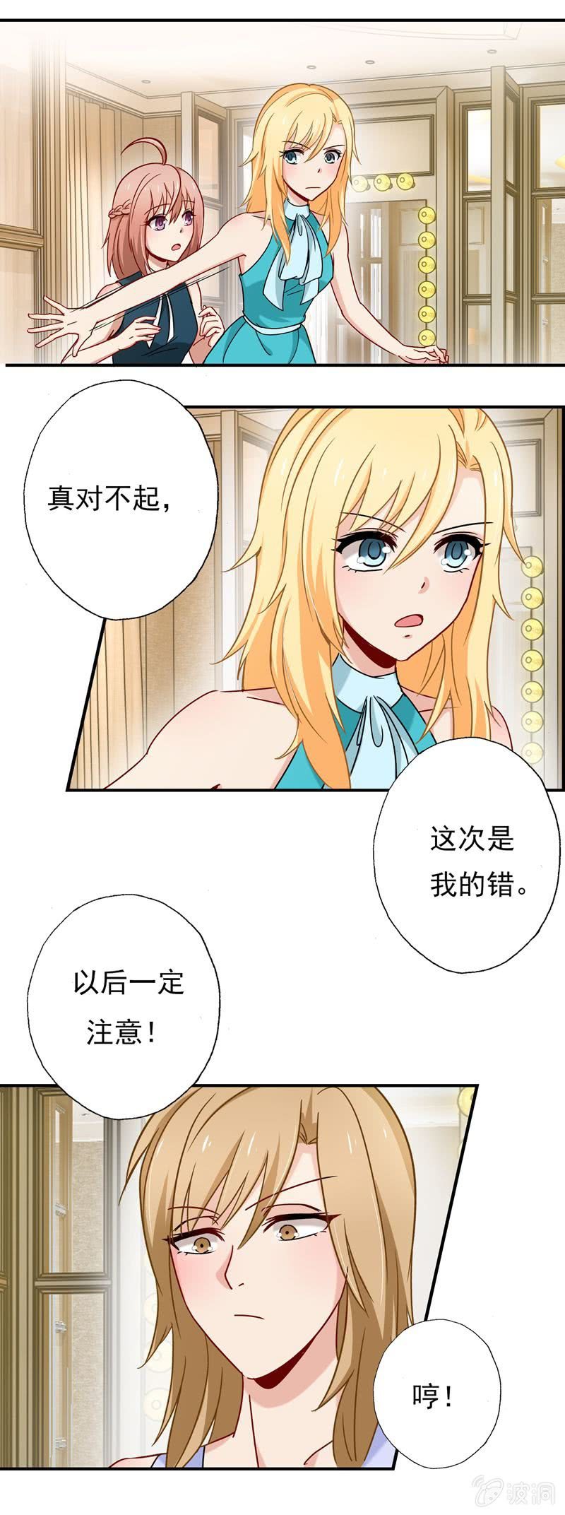 是我不懂规矩-第48话