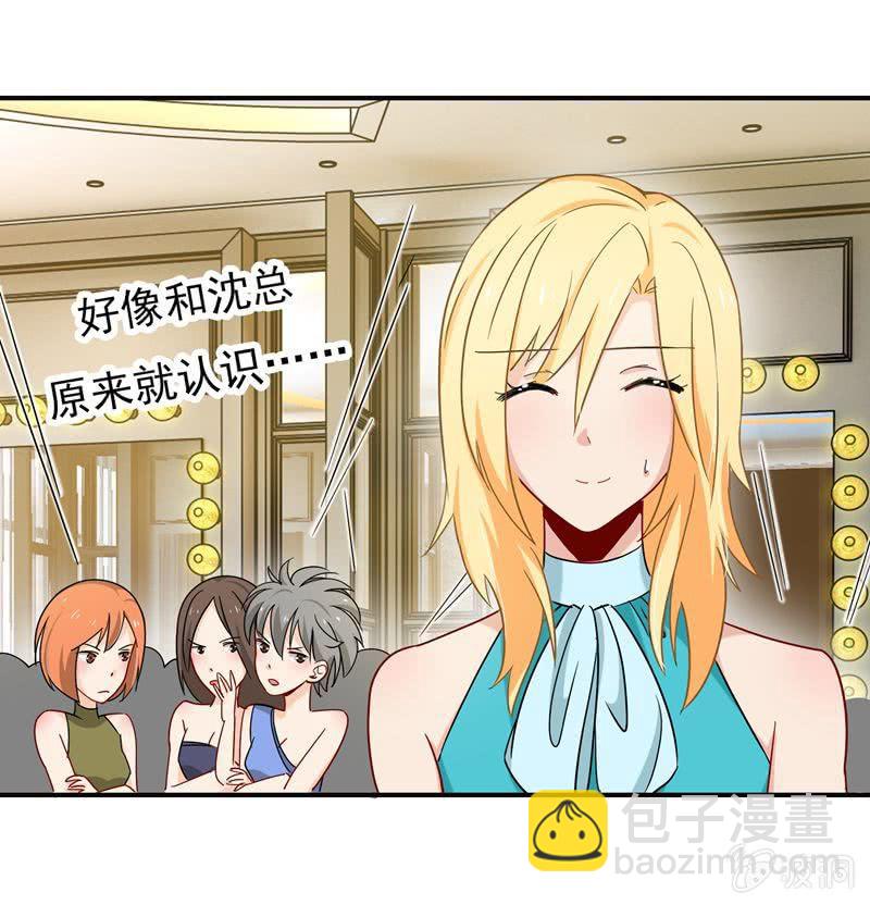 后台风云-第50话