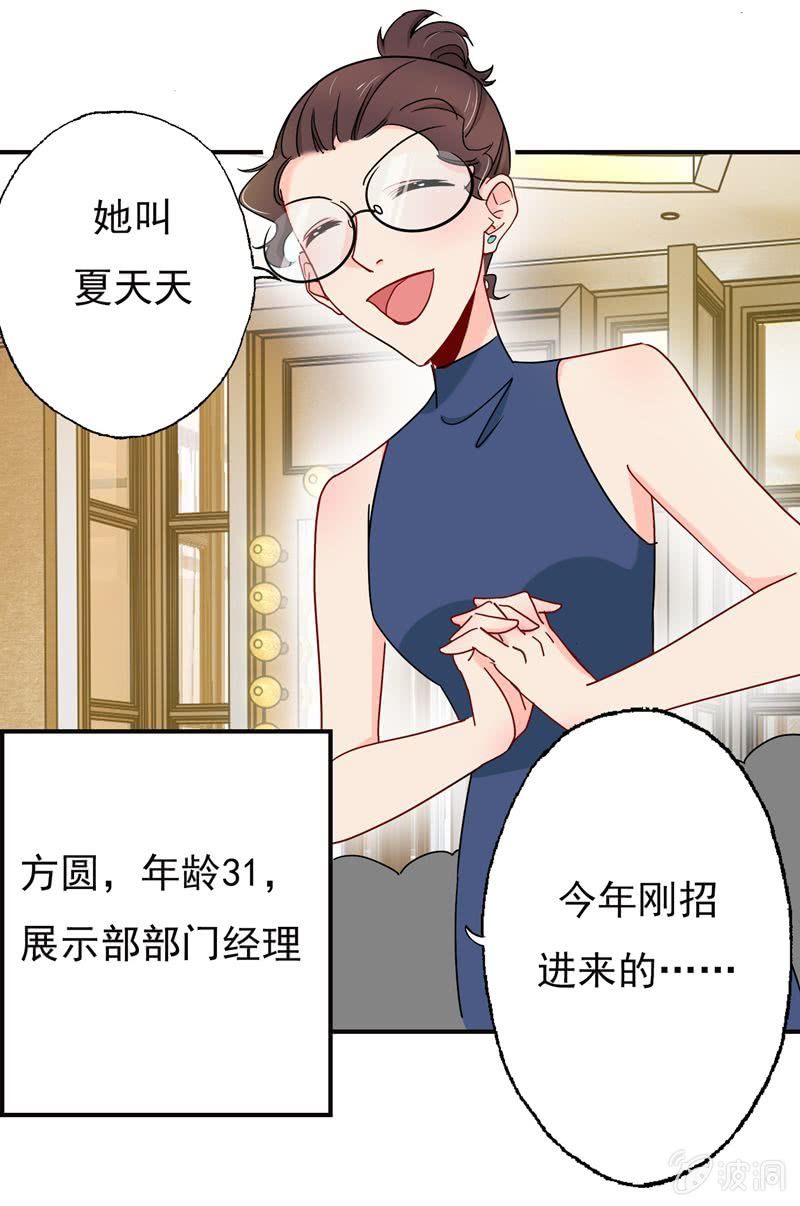 后台风云-第50话