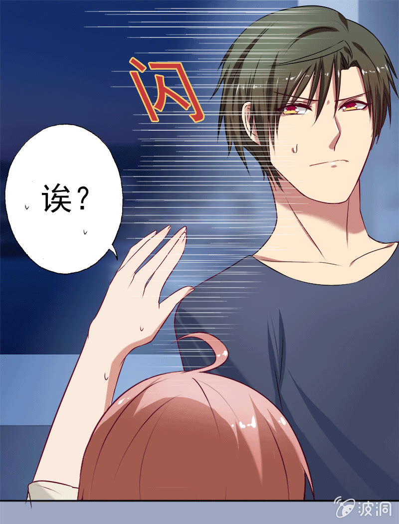 推倒，并不是我的本意-第6话