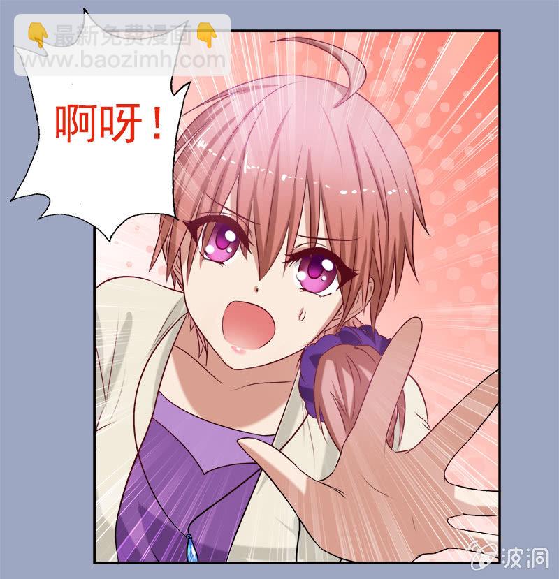 推倒，并不是我的本意-第6话