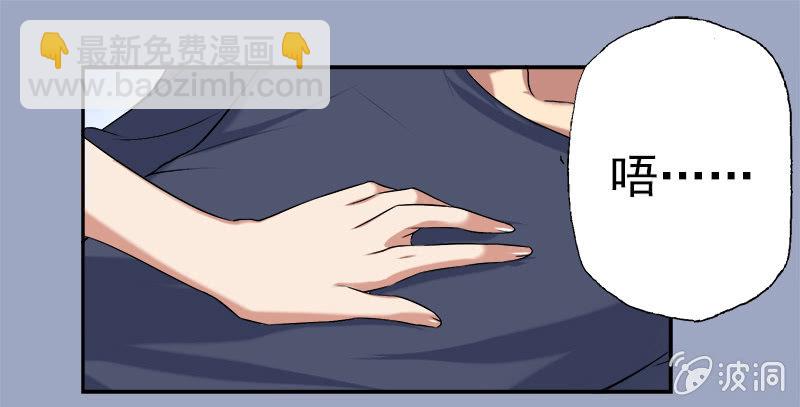 推倒，并不是我的本意-第6话