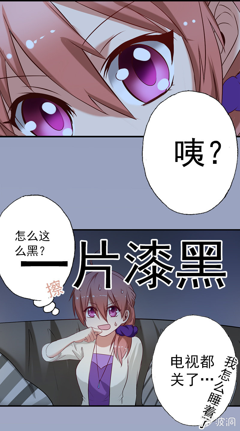 推倒，并不是我的本意-第6话