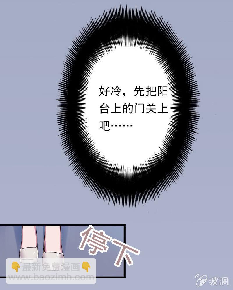 推倒，并不是我的本意-第6话