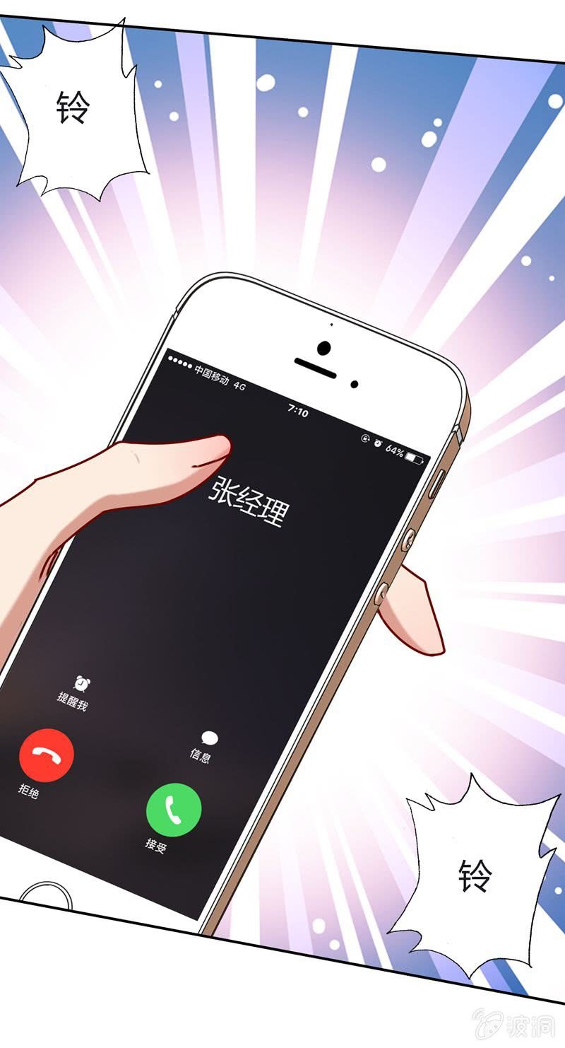 屋漏偏逢连夜雨-第54话