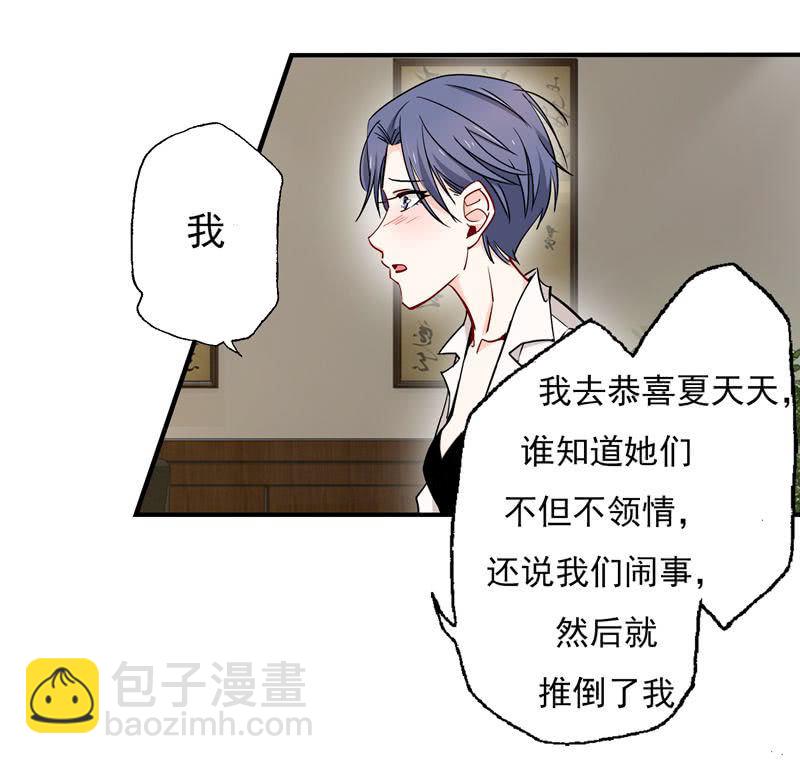 福尔摩斯&middot;沈-第56话