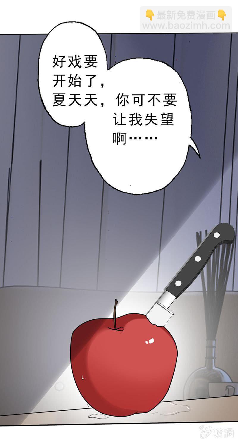 暴风雨前的宁静-第58话