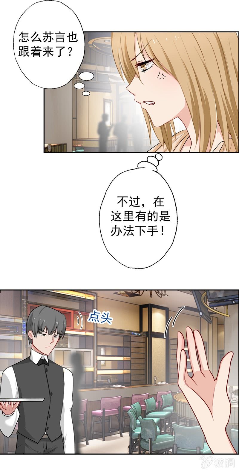 酒吧危机-第60话