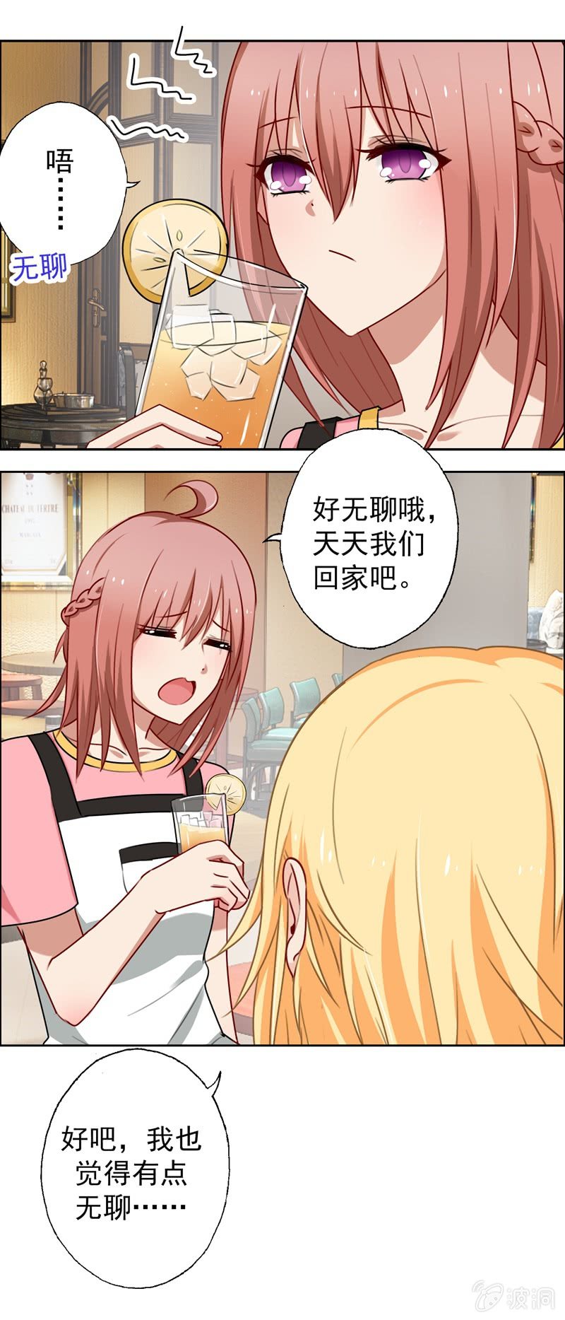 酒吧危机-第60话
