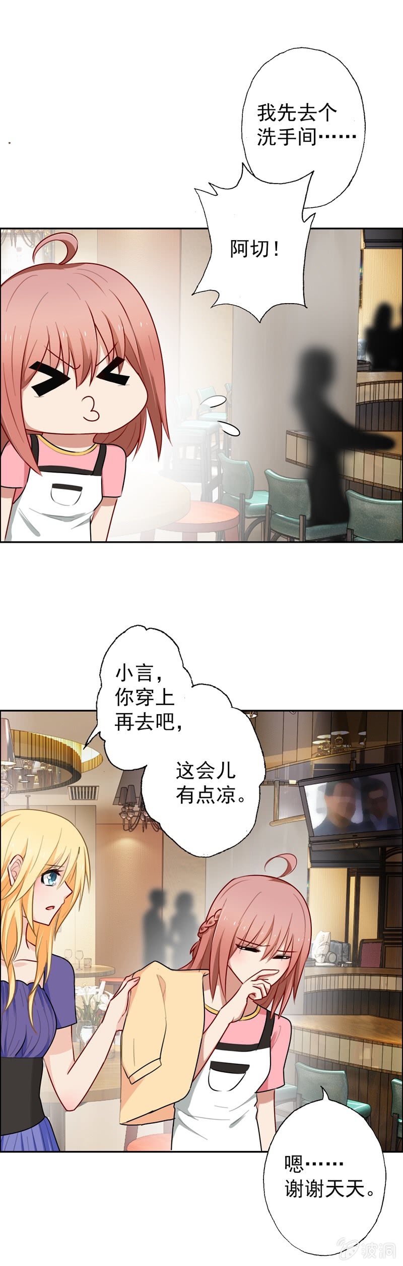 酒吧危机-第60话