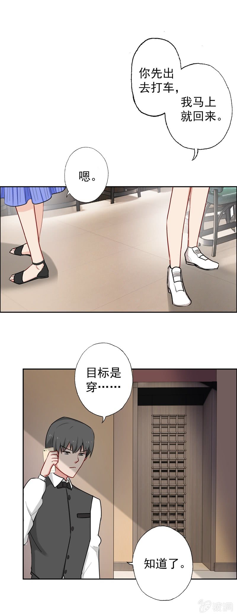 酒吧危机-第60话
