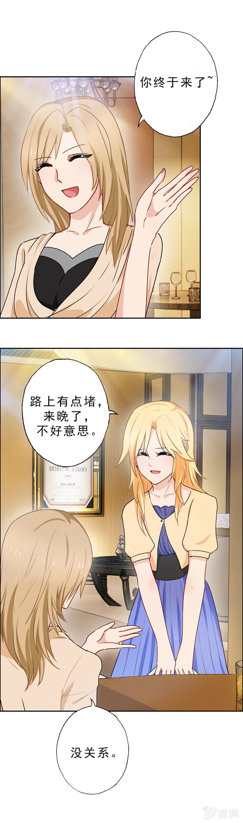 酒吧危机-第60话