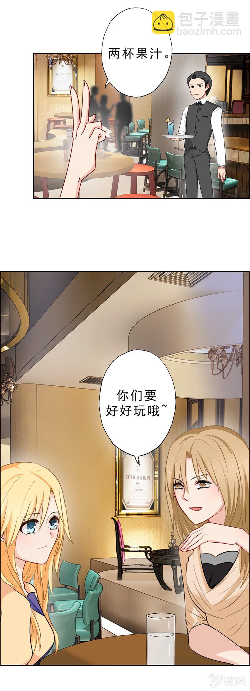 酒吧危机-第60话