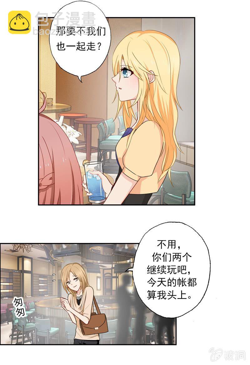 酒吧危机-第60话
