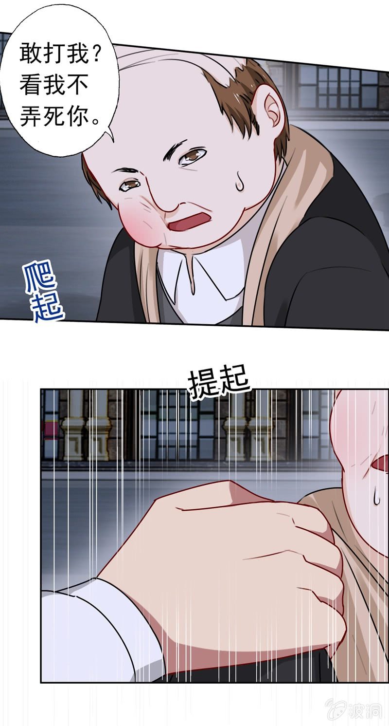 脸红心跳-第62话