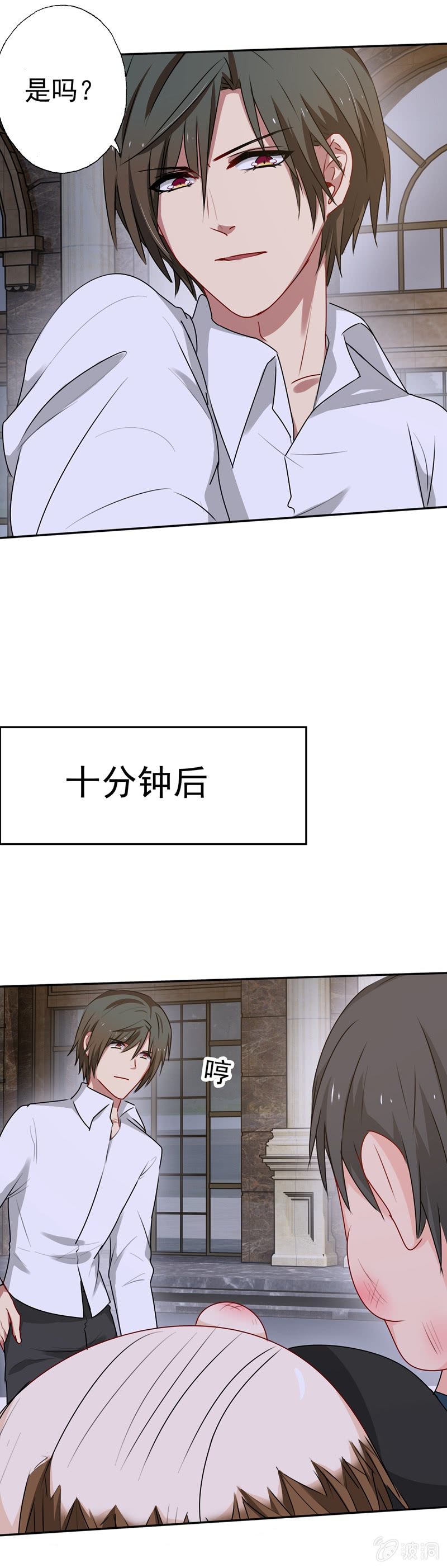 脸红心跳-第62话