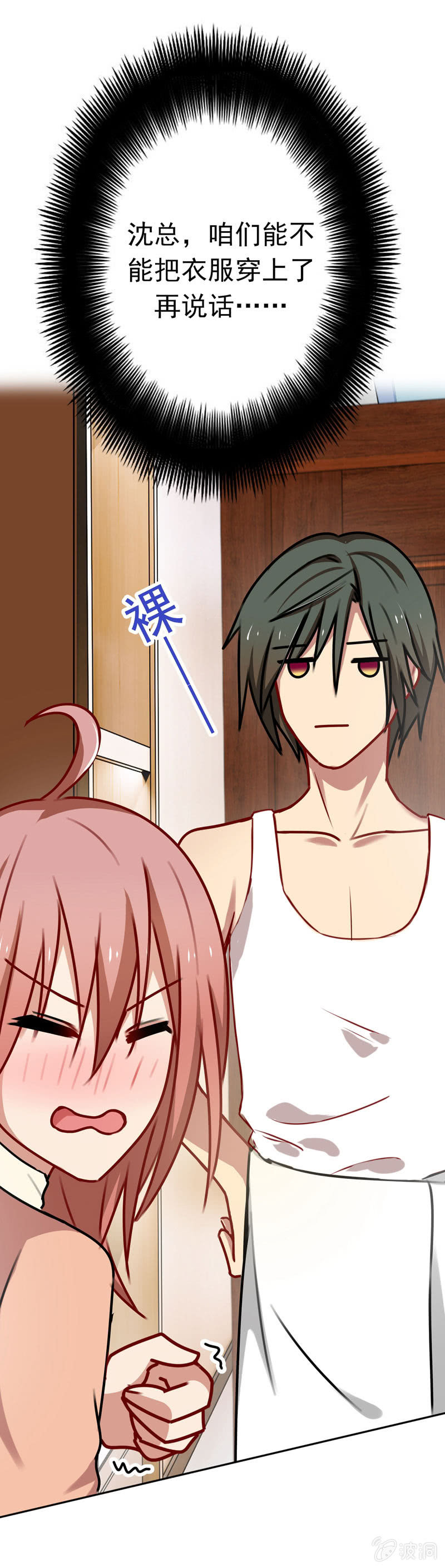 从我身上起来-第64话