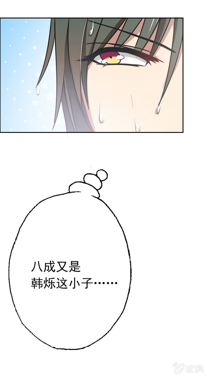从我身上起来-第64话