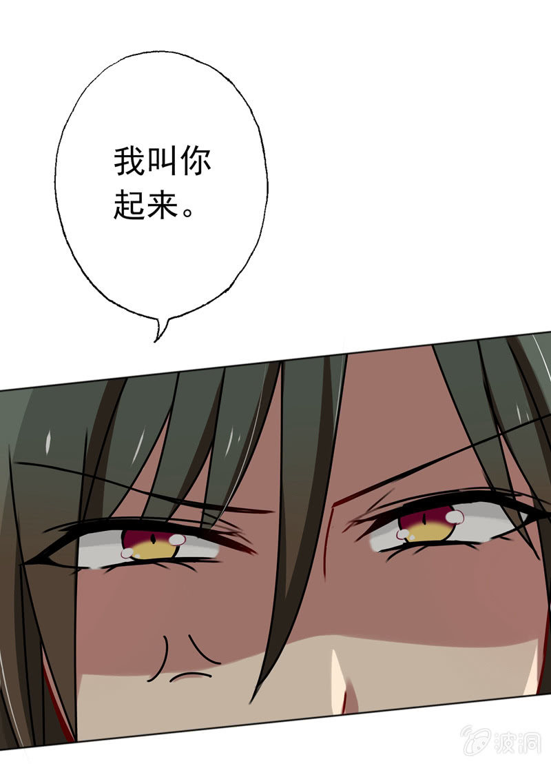 从我身上起来-第64话