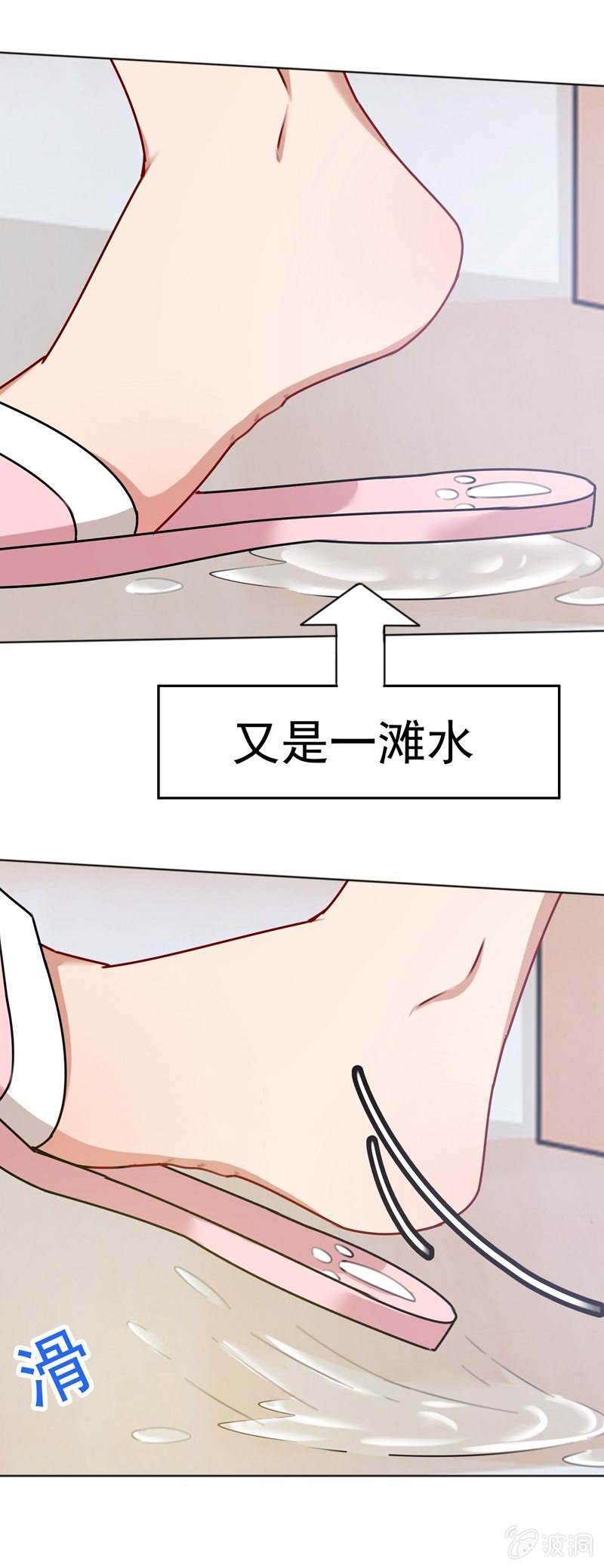 从我身上起来-第64话