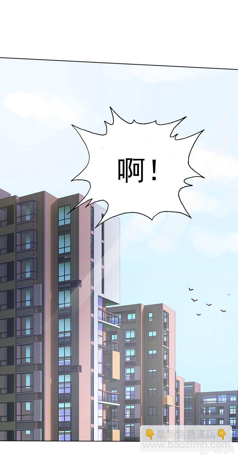 从我身上起来-第64话