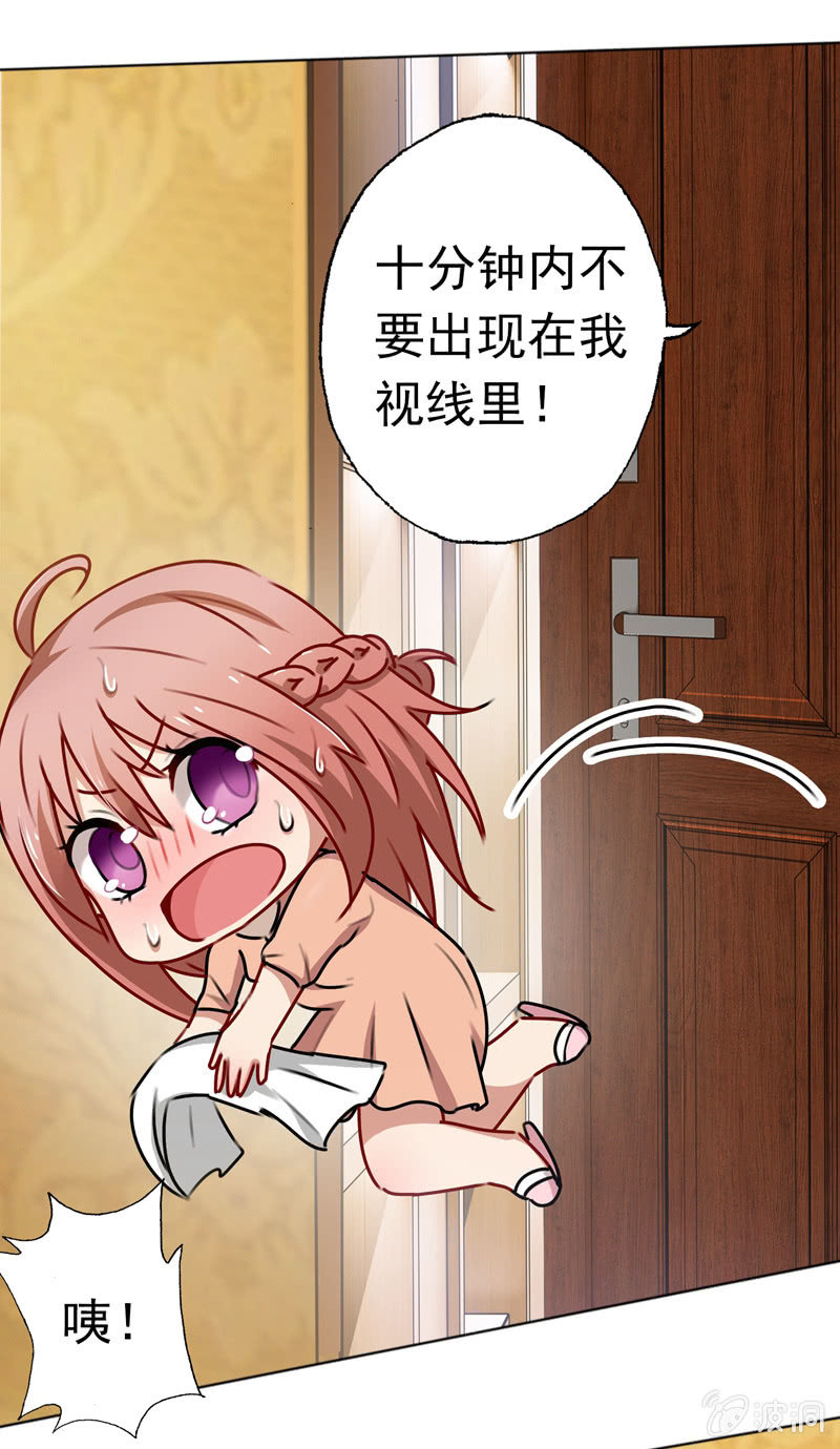 从我身上起来-第64话