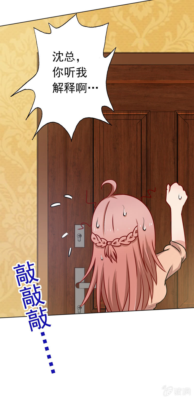从我身上起来-第64话