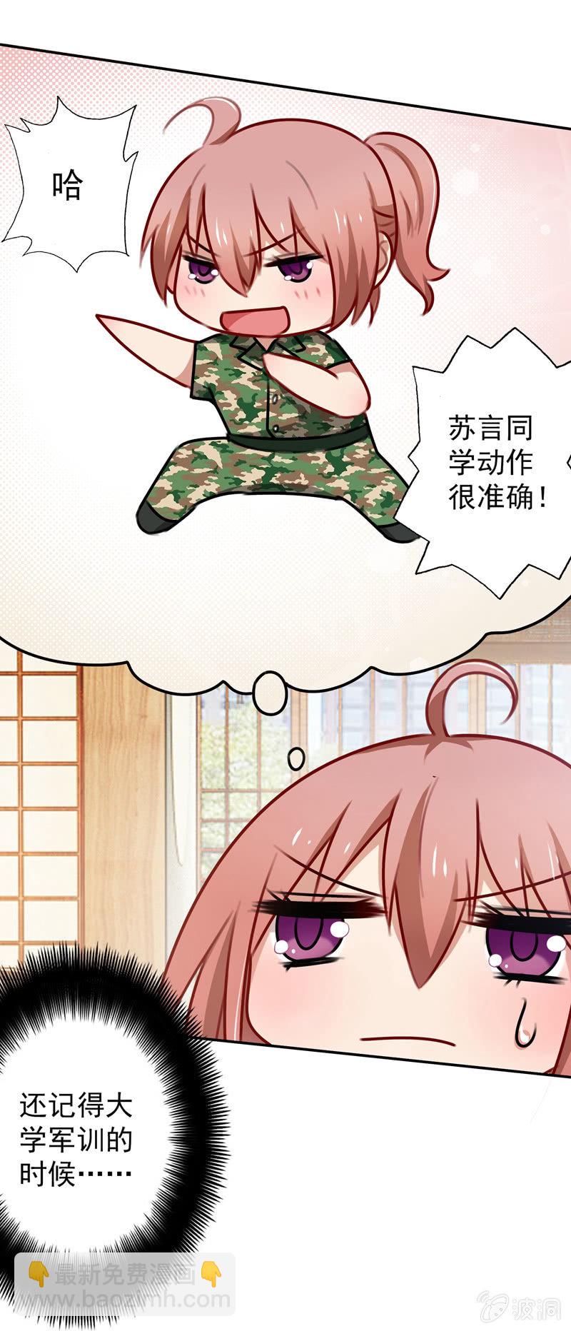深，深藏不露？-第66话