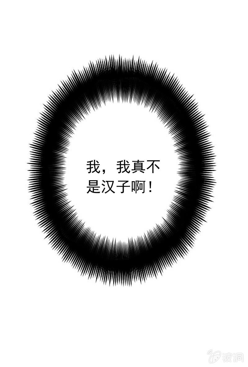 深，深藏不露？-第66话